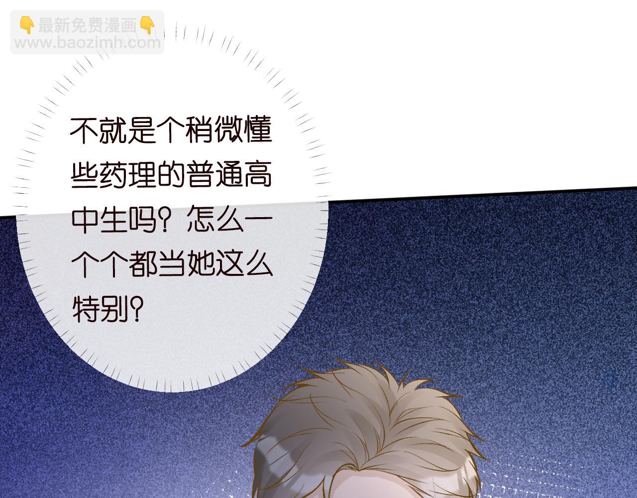 第104 霍大佬被拉黑了81