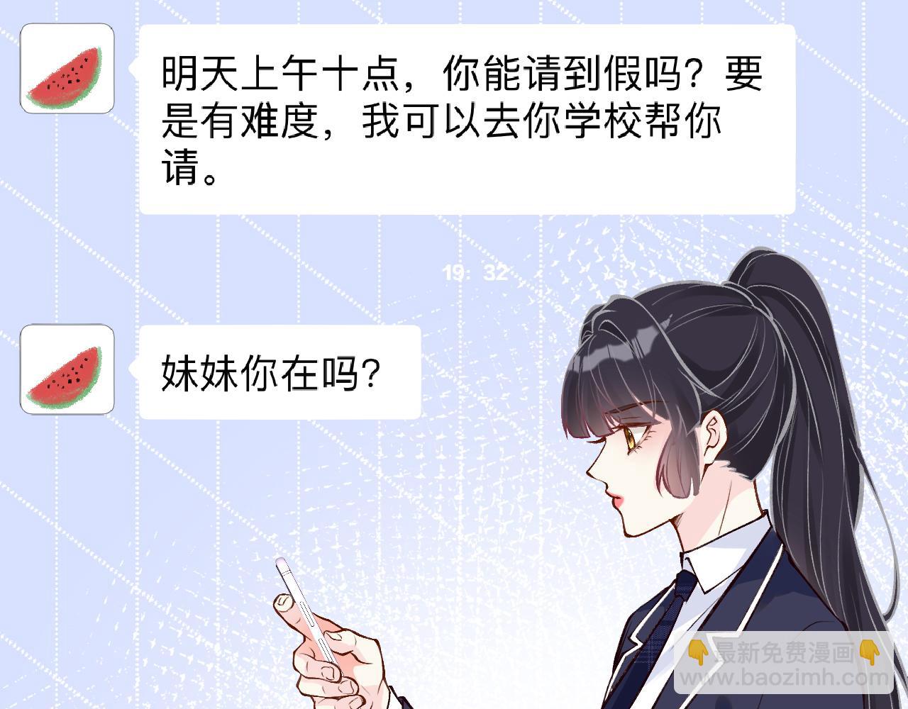 第104 霍大佬被拉黑了9