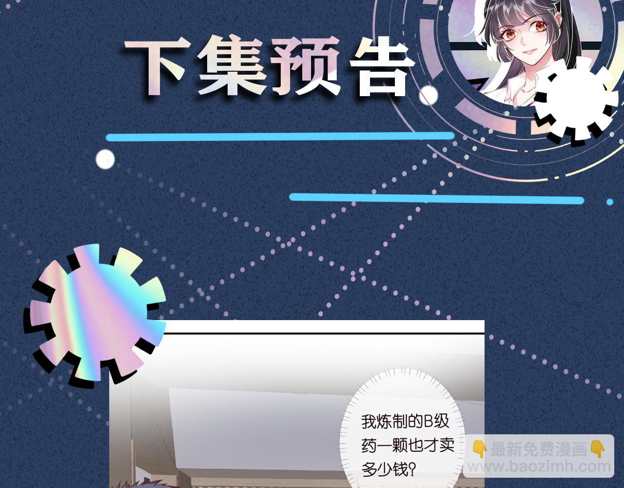 第107 诊金，她要五百万124