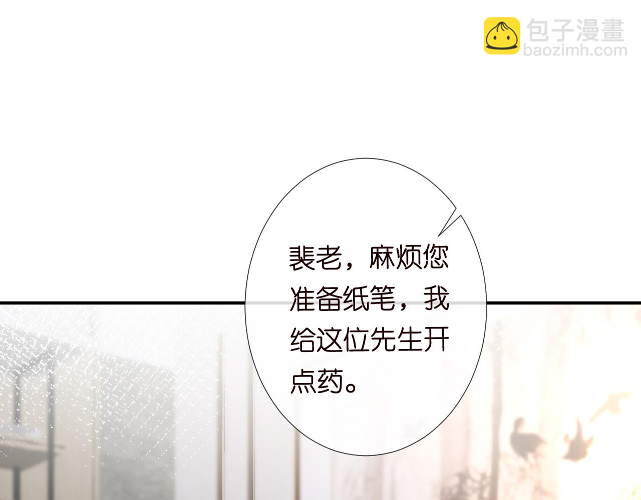 第107 诊金，她要五百万17