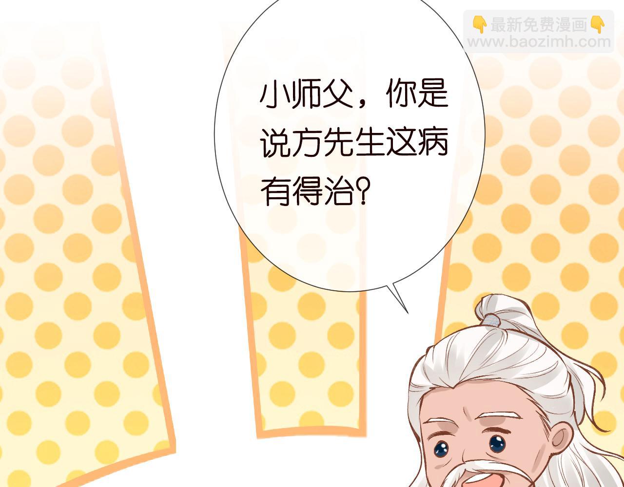 第107 诊金，她要五百万22