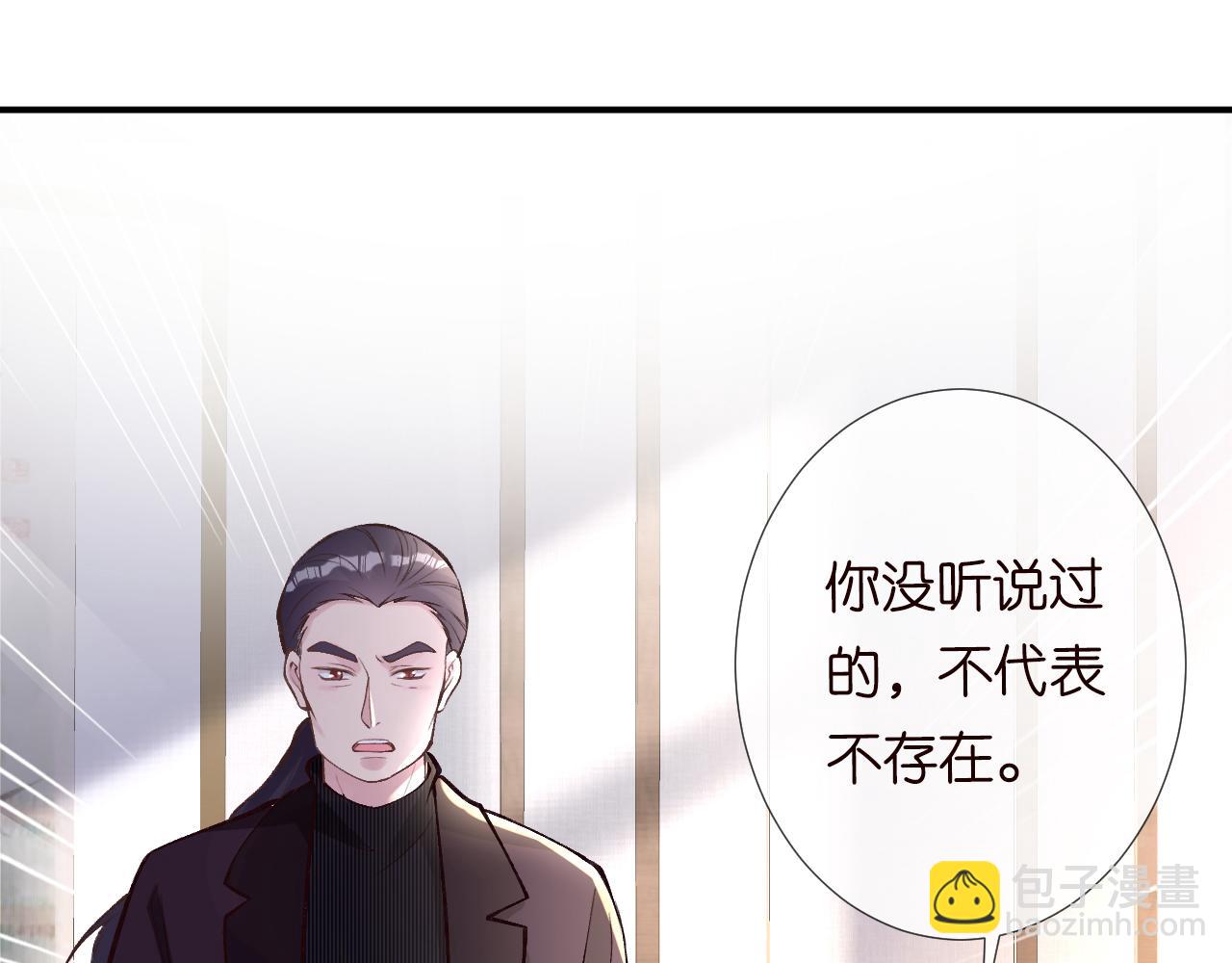第107 诊金，她要五百万32