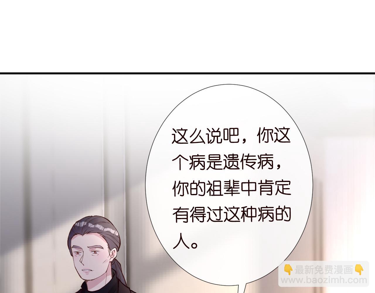 第107 诊金，她要五百万4