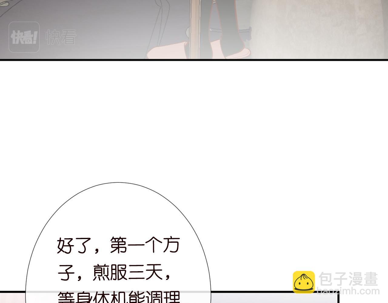 第107 诊金，她要五百万44