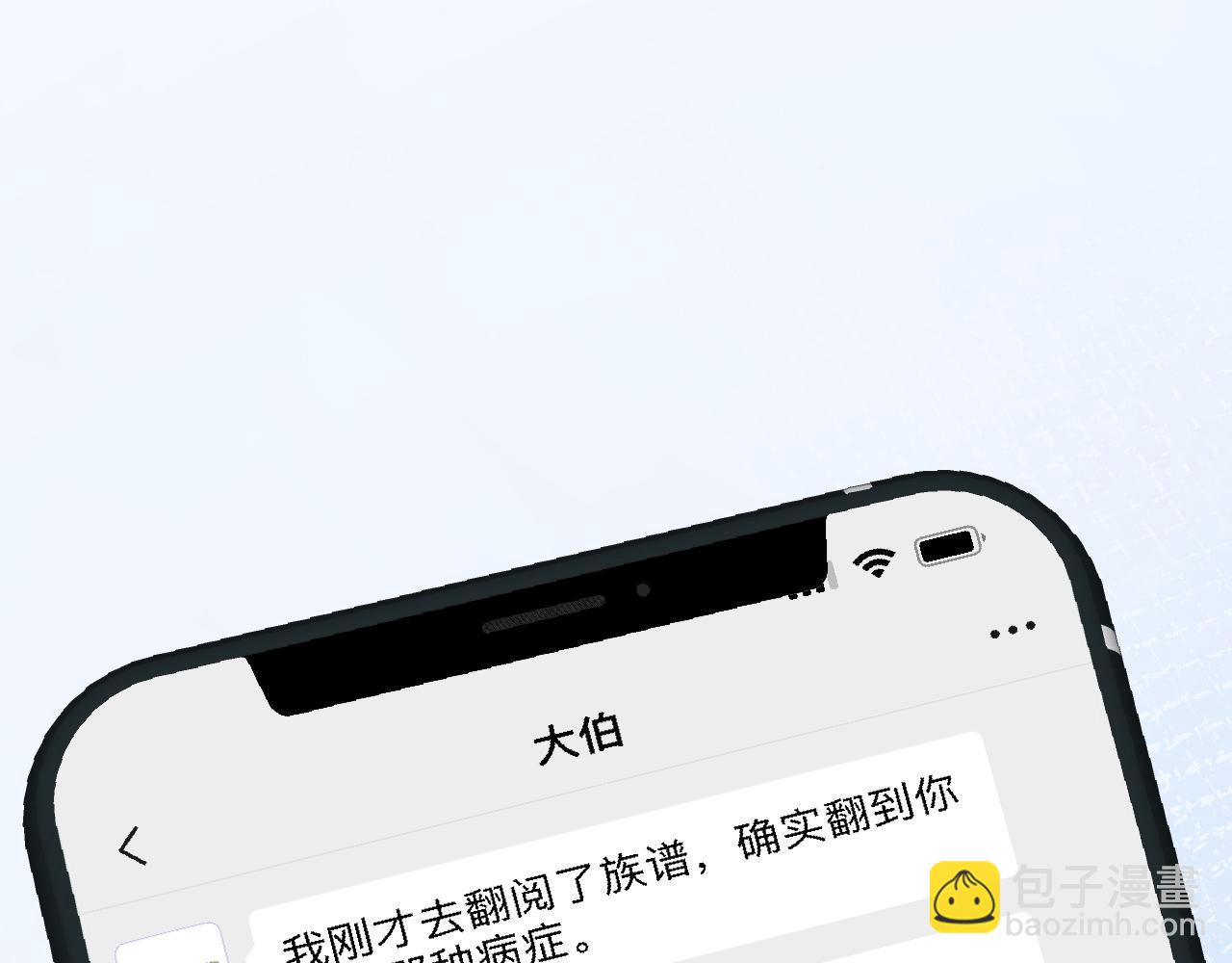 第107 诊金，她要五百万91