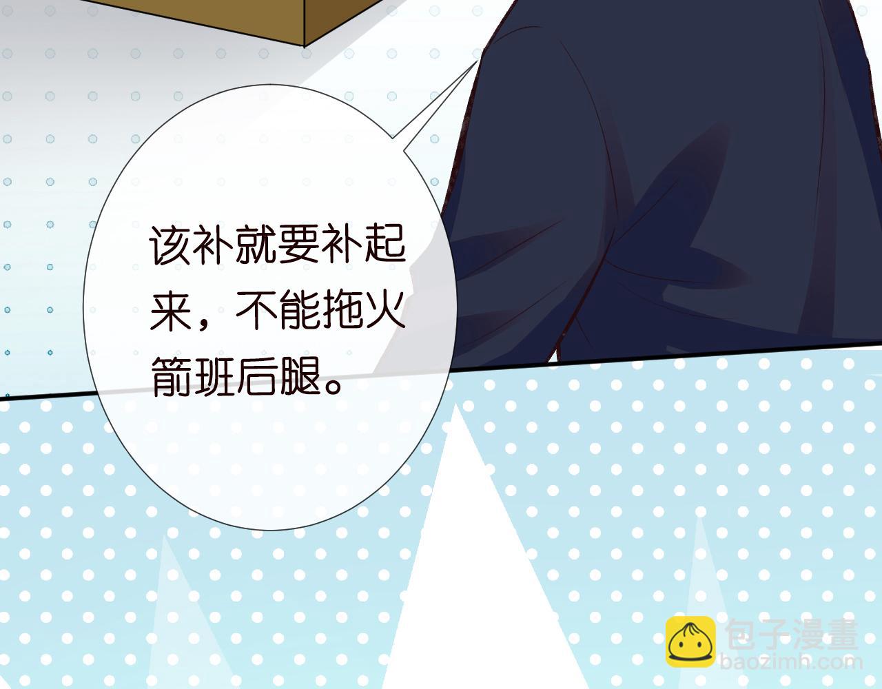 第108 岌岌可危的马甲101