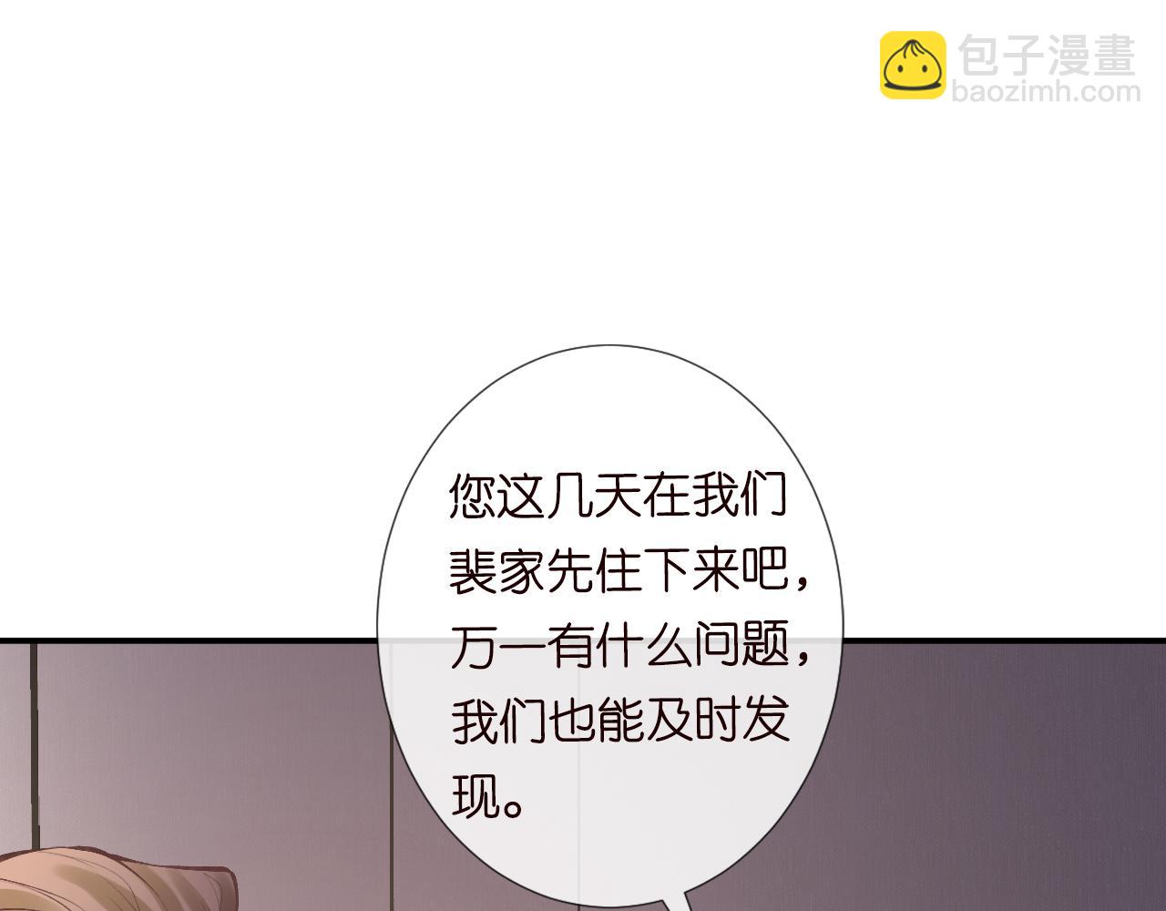第108 岌岌可危的马甲11