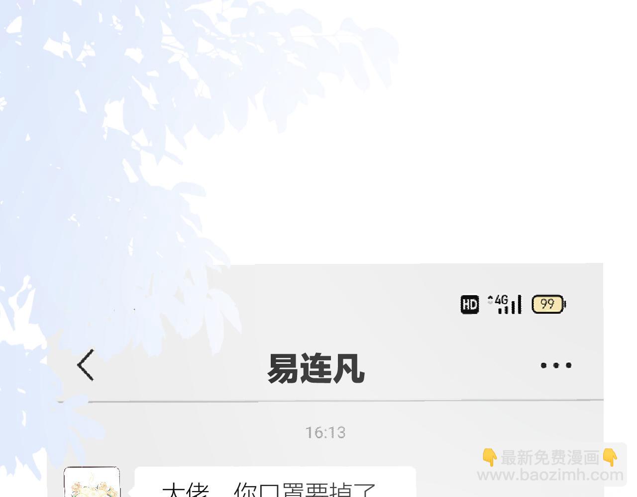 第108 岌岌可危的马甲110