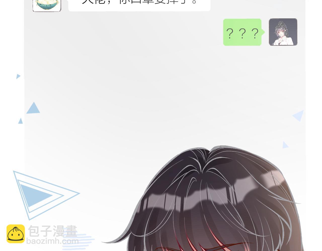 第108 岌岌可危的马甲111