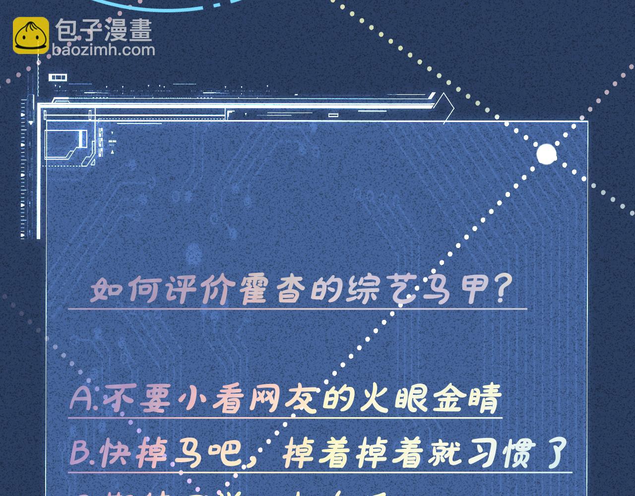 第108 岌岌可危的马甲115