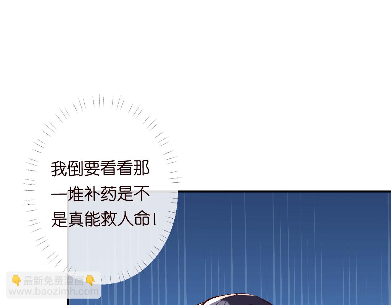 第108 岌岌可危的马甲14