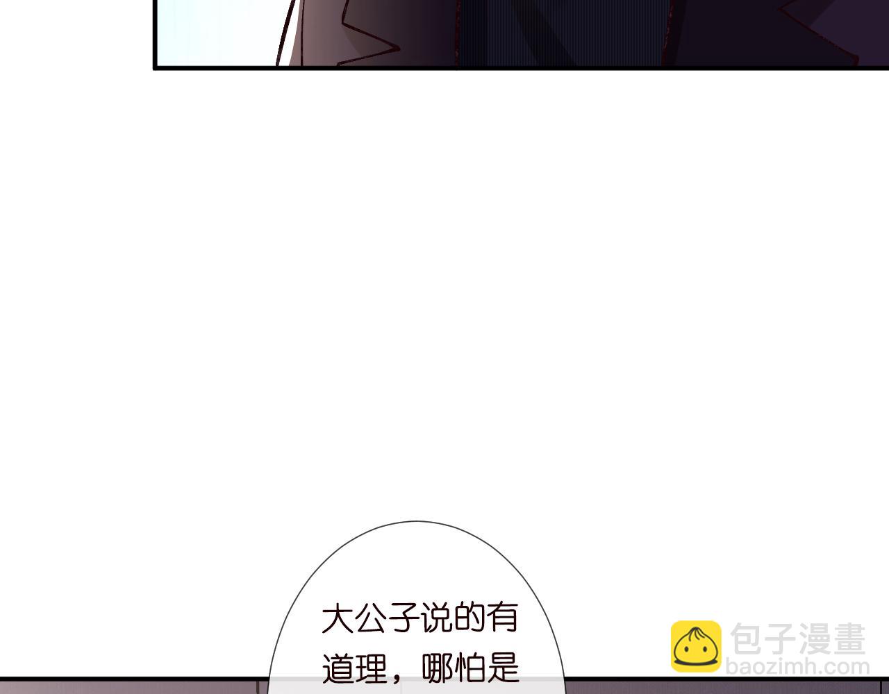 第108 岌岌可危的马甲16