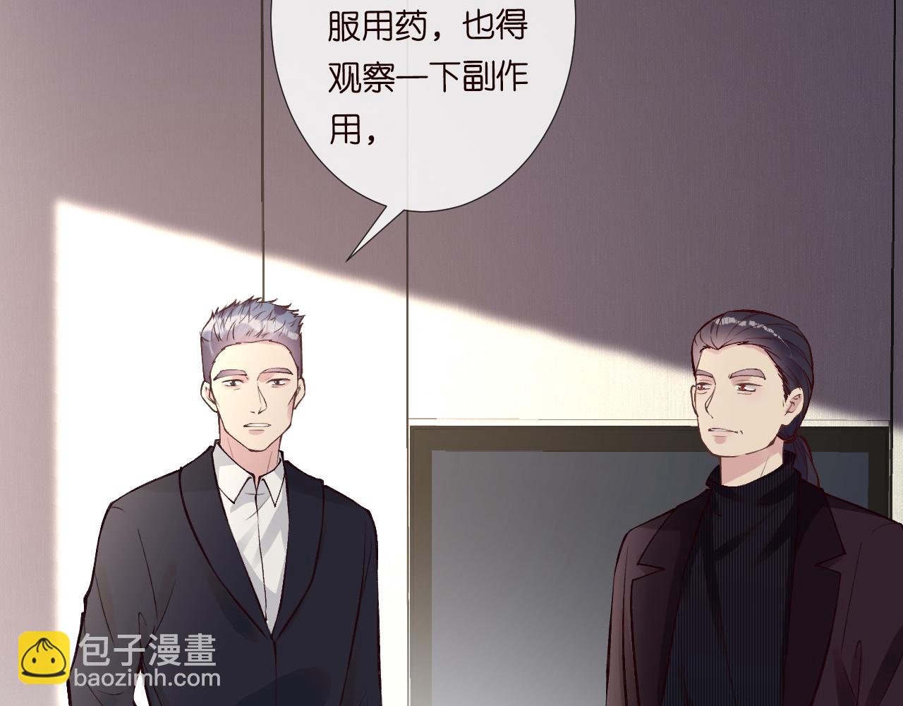 第108 岌岌可危的马甲17