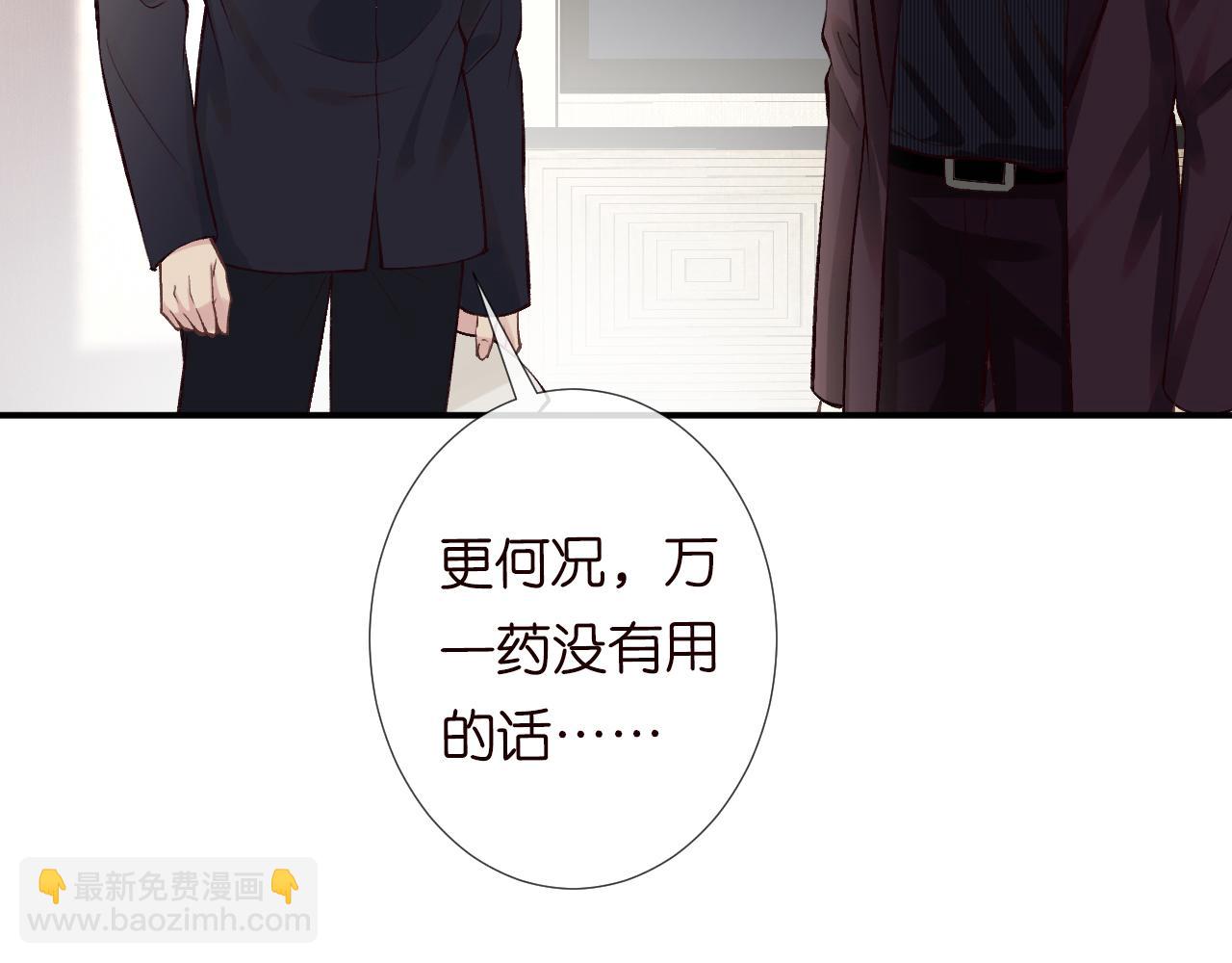 第108 岌岌可危的马甲18