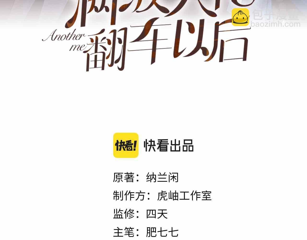第108 岌岌可危的马甲2