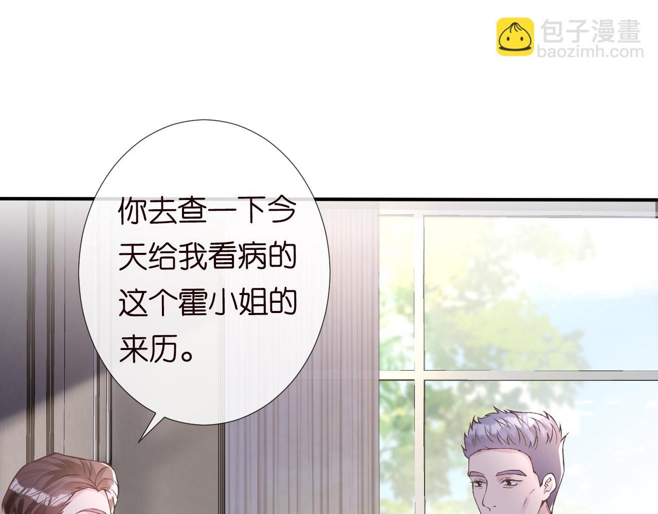 第108 岌岌可危的马甲29