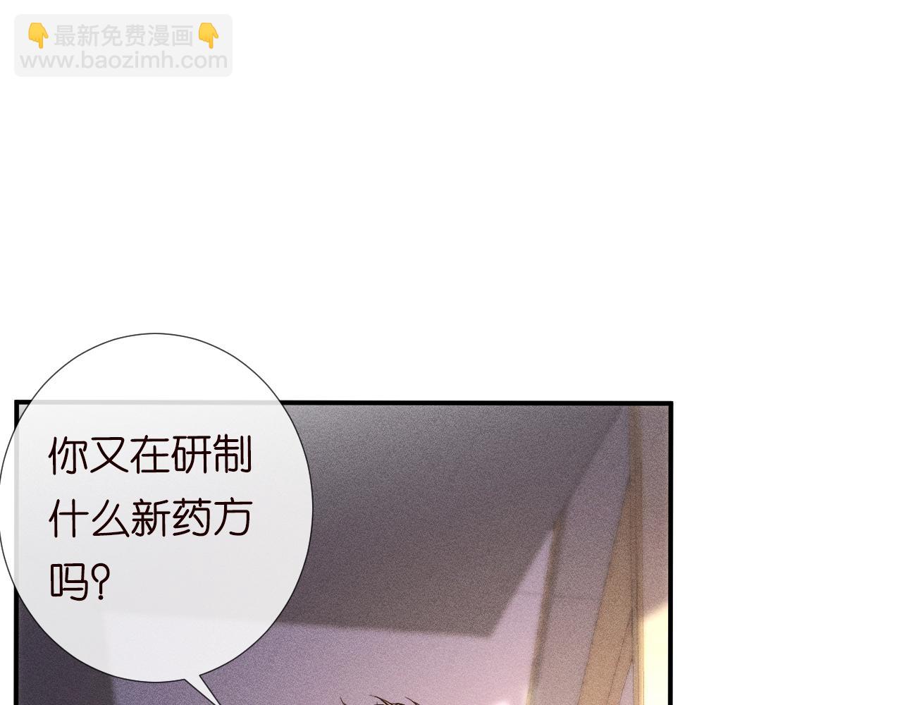 第108 岌岌可危的马甲35