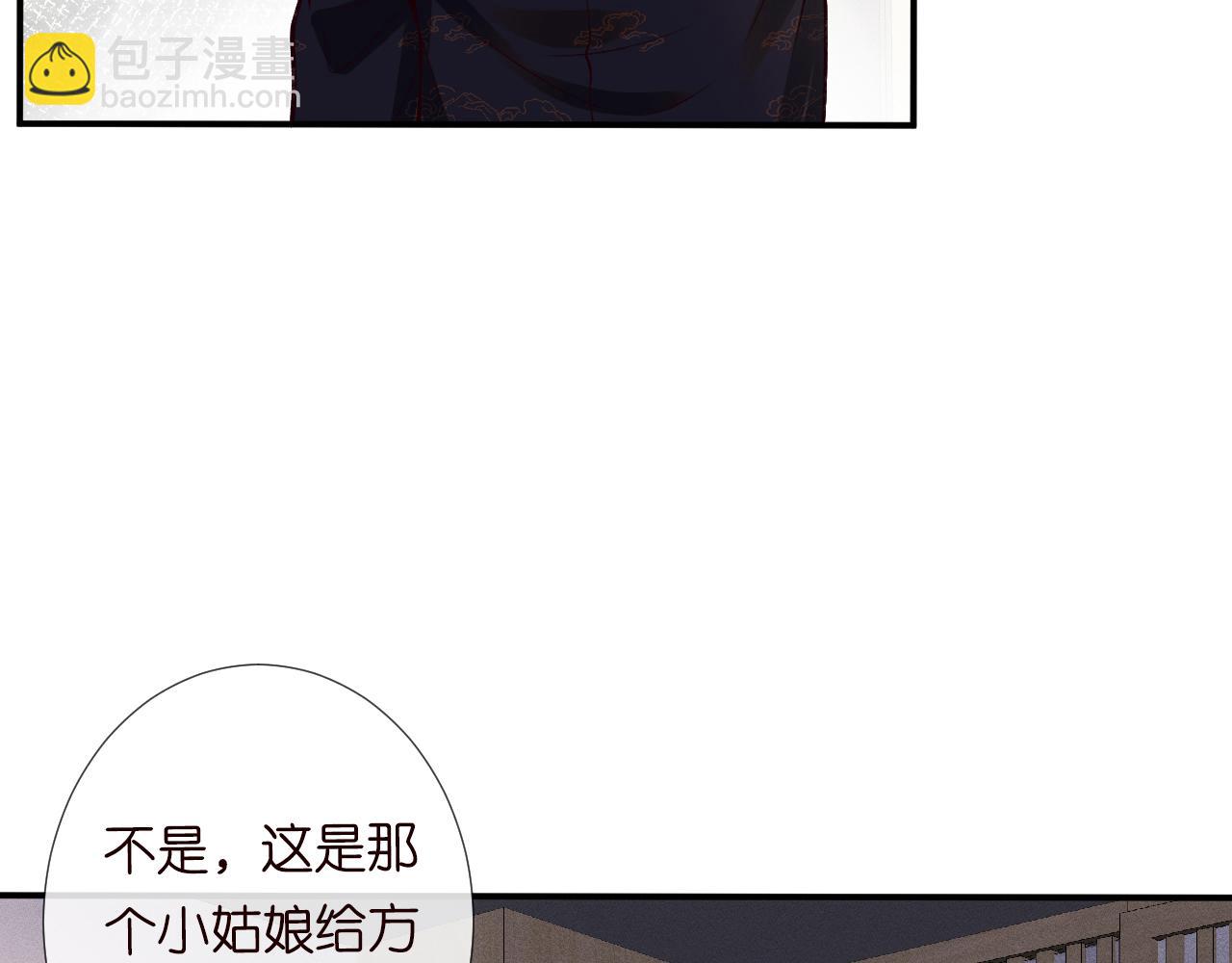 第108 岌岌可危的马甲37
