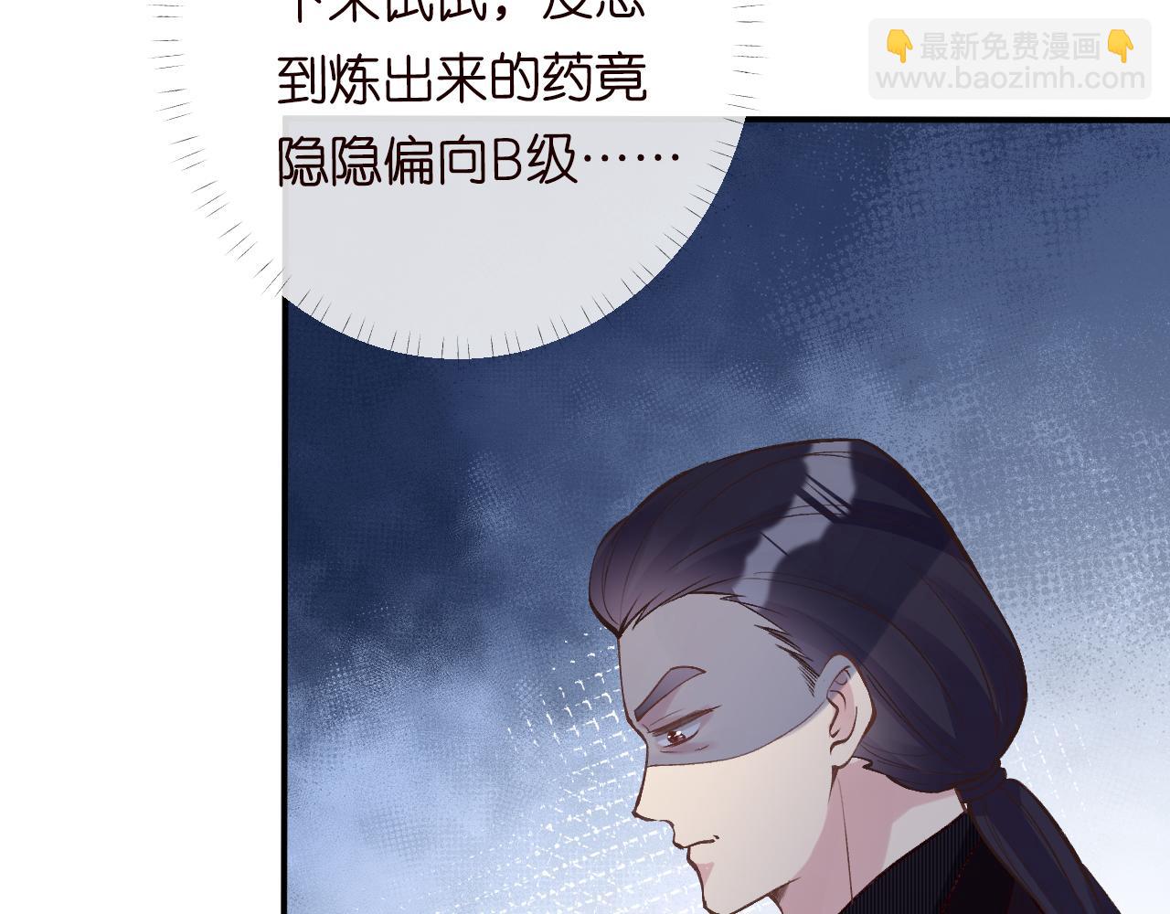 第108 岌岌可危的马甲40