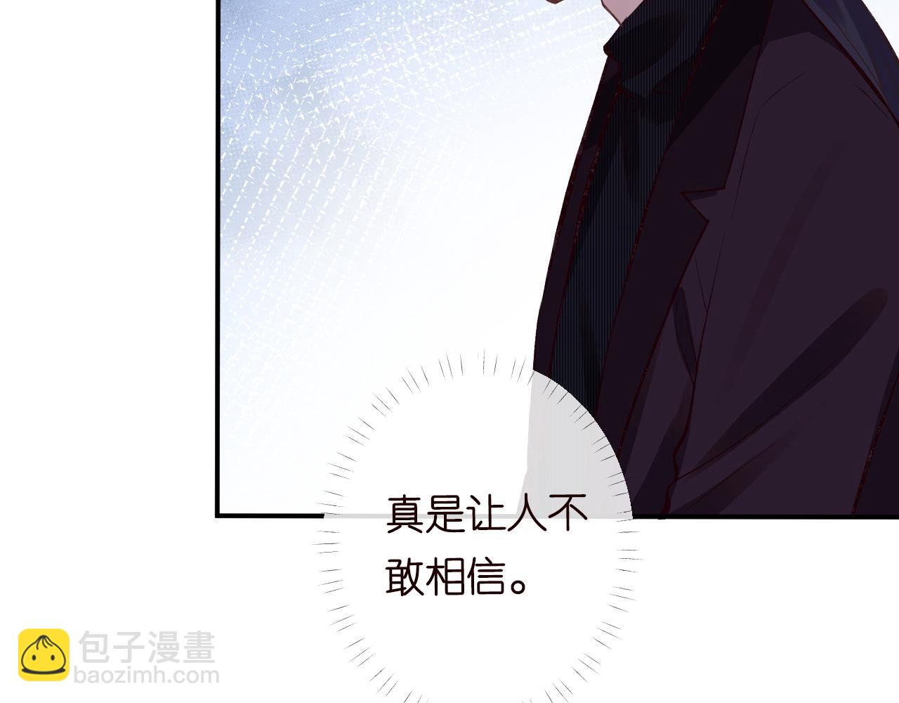 第108 岌岌可危的马甲41