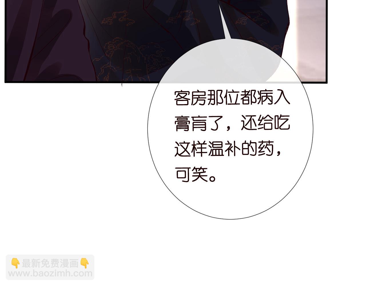 第108 岌岌可危的马甲44