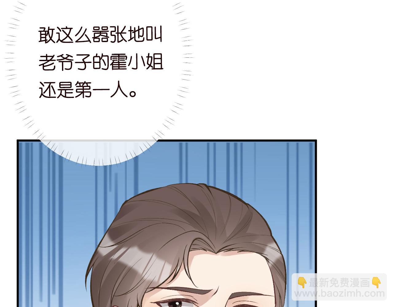 第108 岌岌可危的马甲64