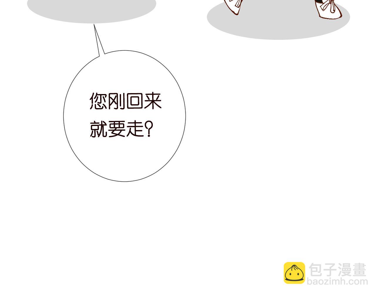 第108 岌岌可危的马甲68
