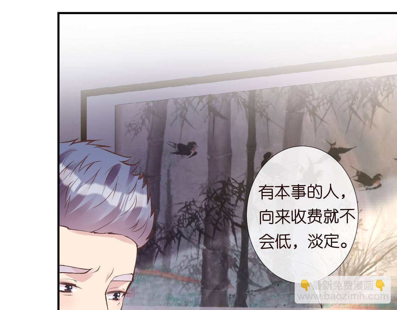 第108 岌岌可危的马甲7