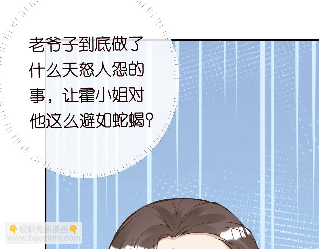 第108 岌岌可危的马甲73
