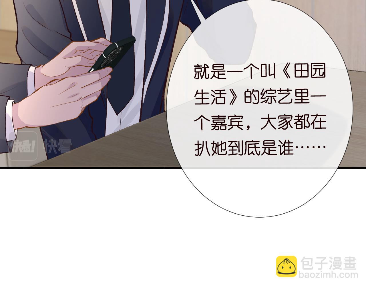 第108 岌岌可危的马甲95