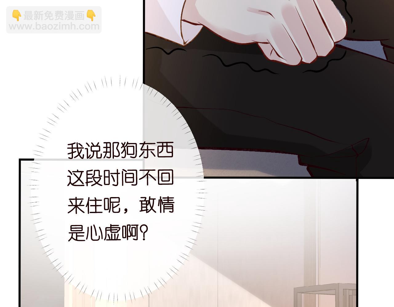 第109 别妨碍我追媳妇107