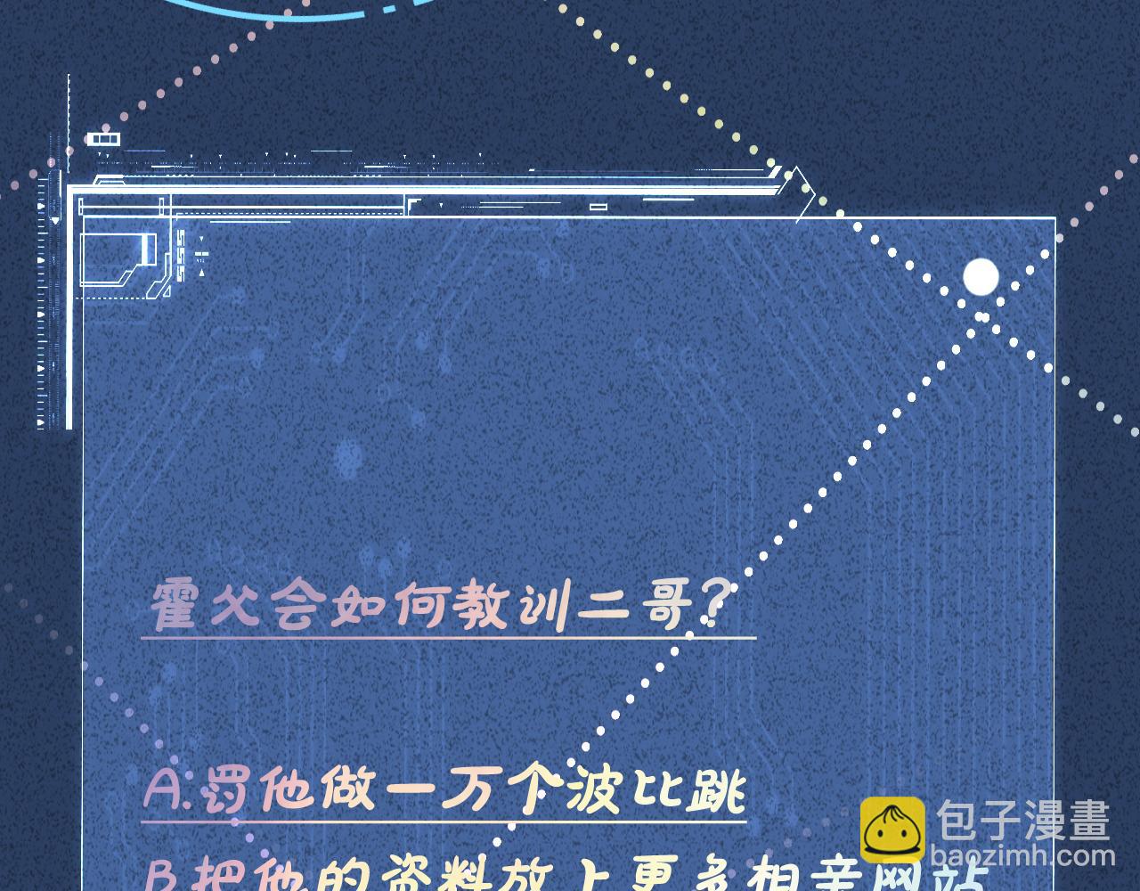 第109 别妨碍我追媳妇116