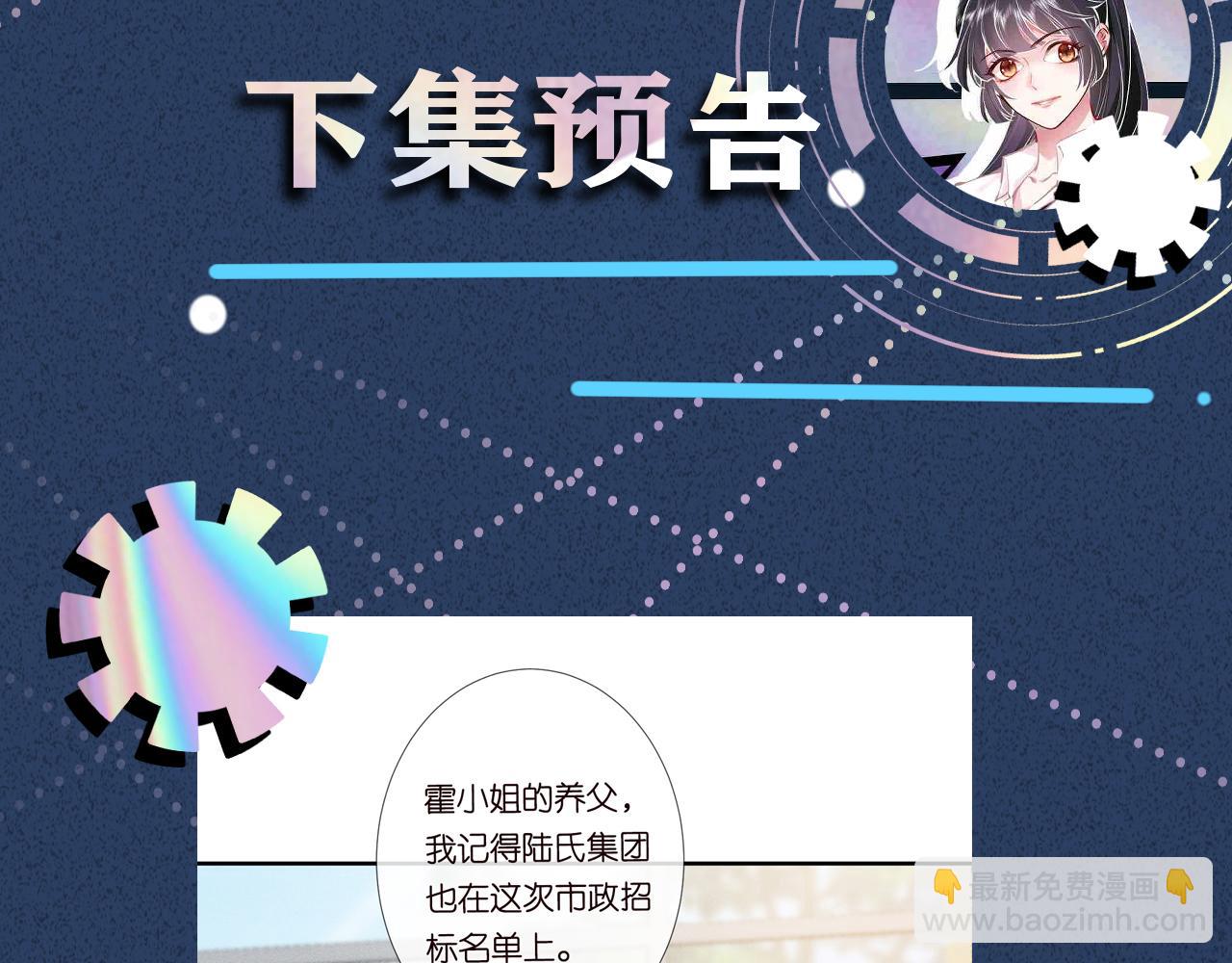 第109 别妨碍我追媳妇118