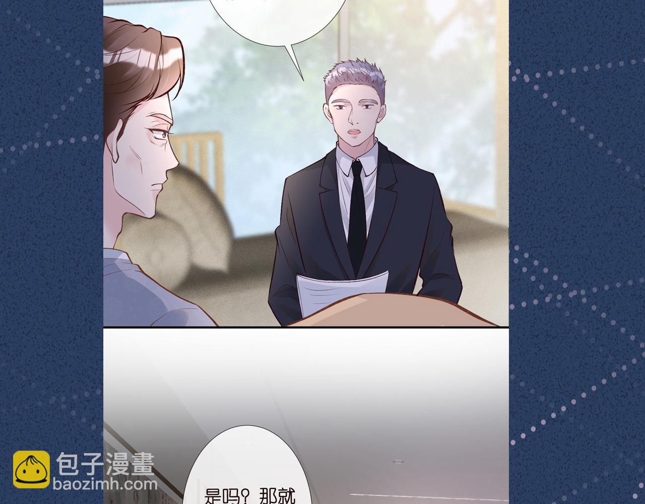 第109 别妨碍我追媳妇119