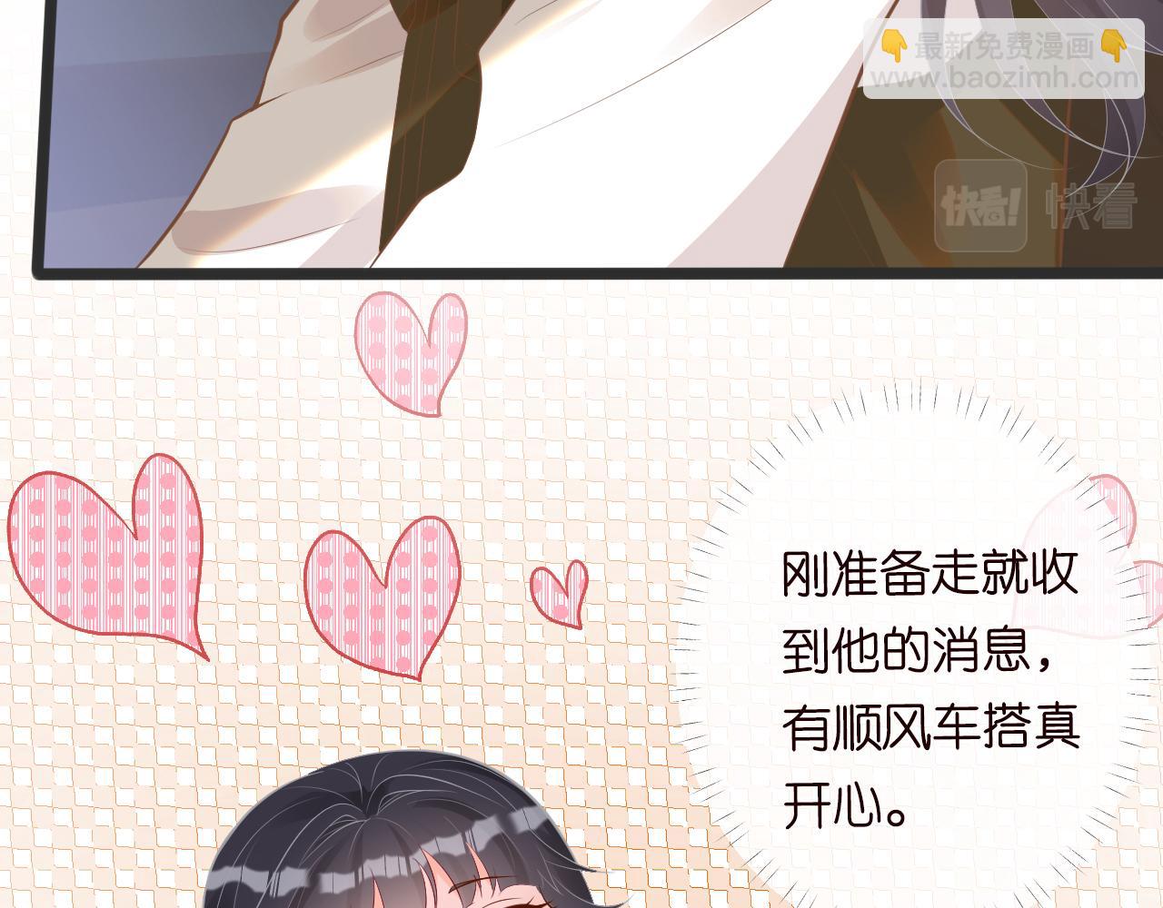 第109 别妨碍我追媳妇12