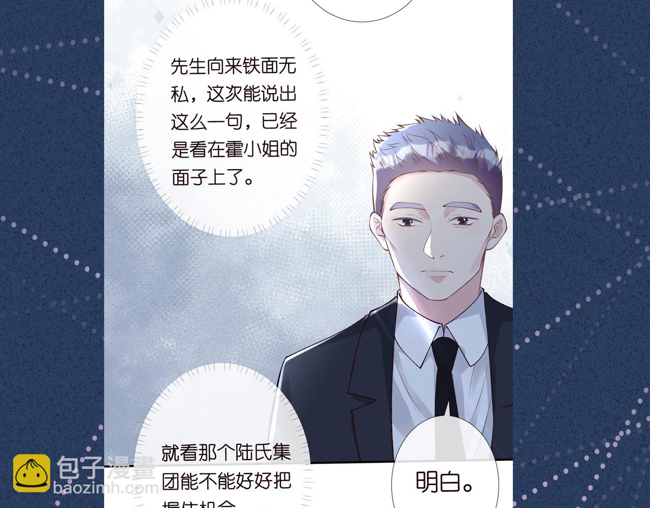 第109 别妨碍我追媳妇121