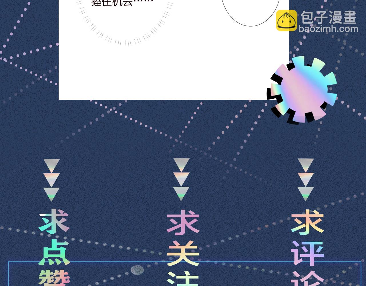 第109 别妨碍我追媳妇122
