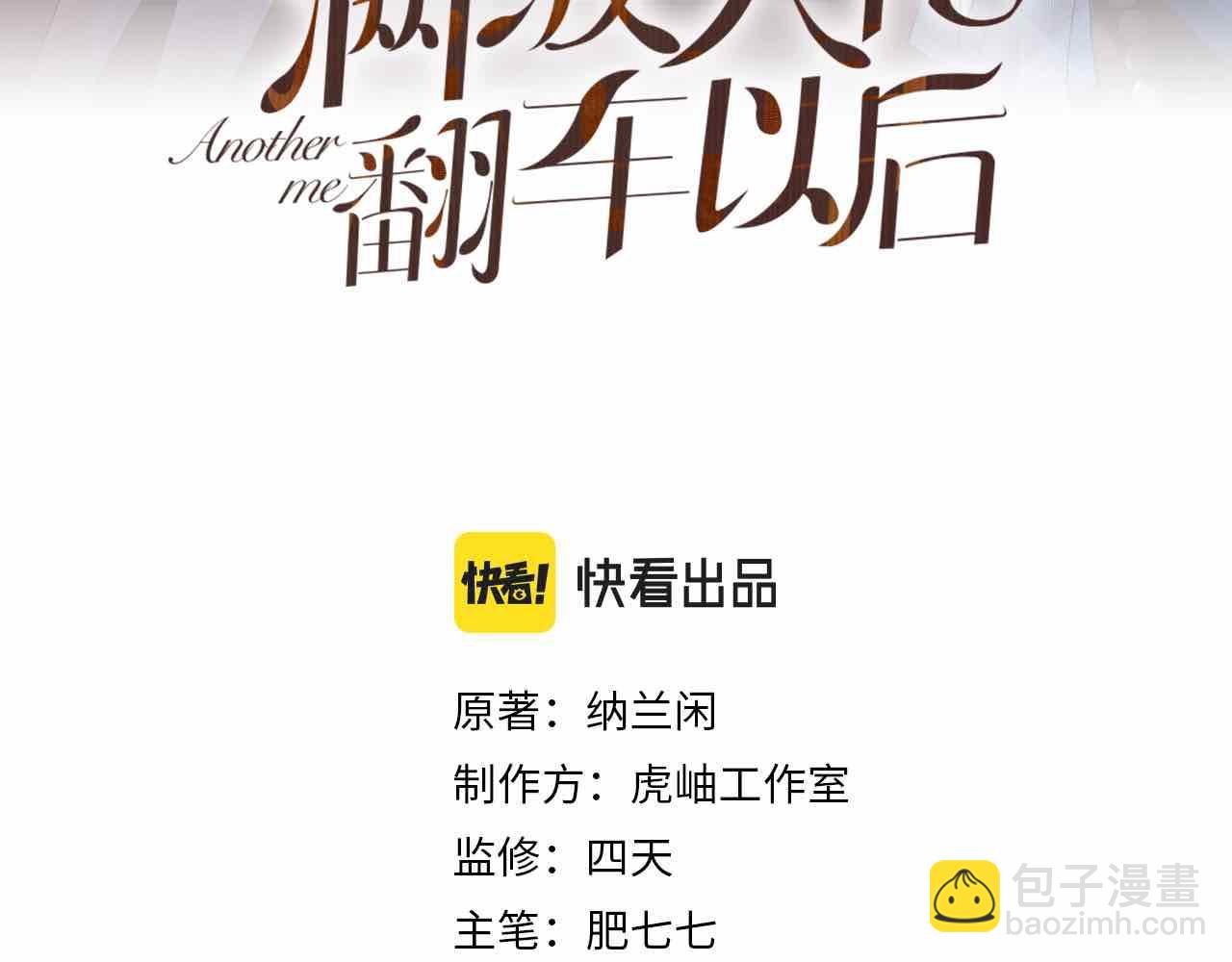 第109 别妨碍我追媳妇2