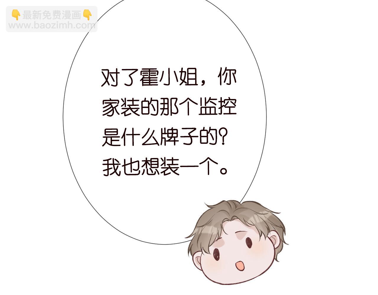 第109 别妨碍我追媳妇26