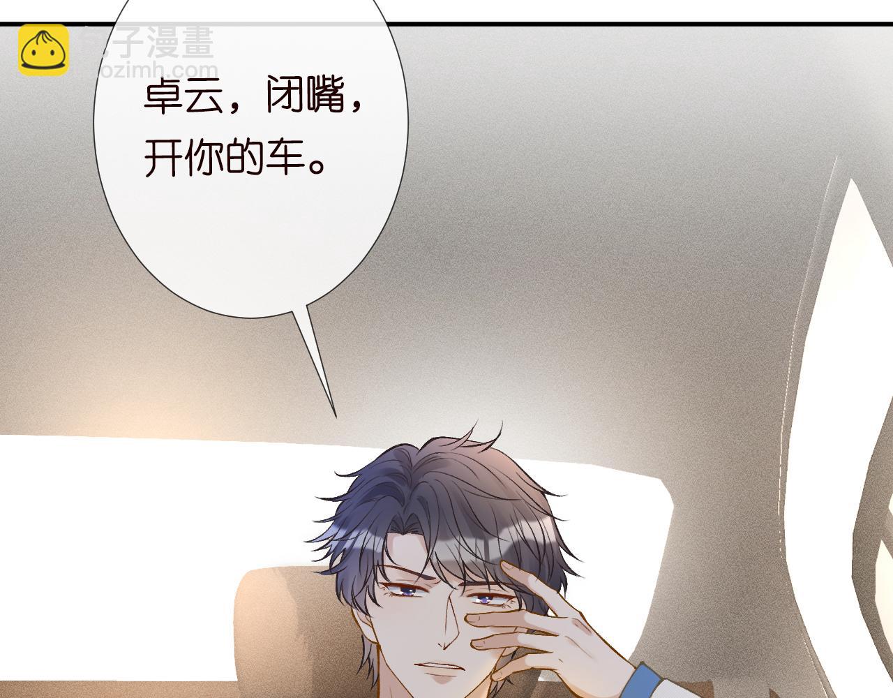 第109 别妨碍我追媳妇32