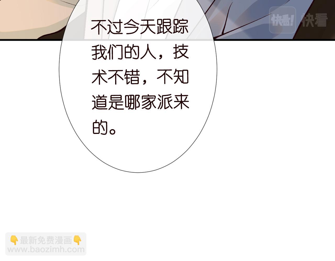 第109 别妨碍我追媳妇43