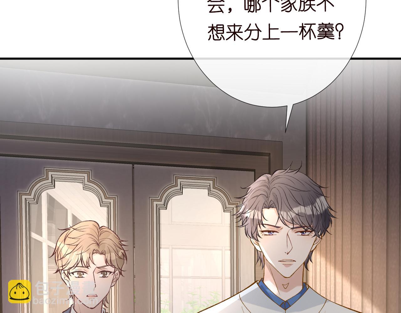 第109 别妨碍我追媳妇51