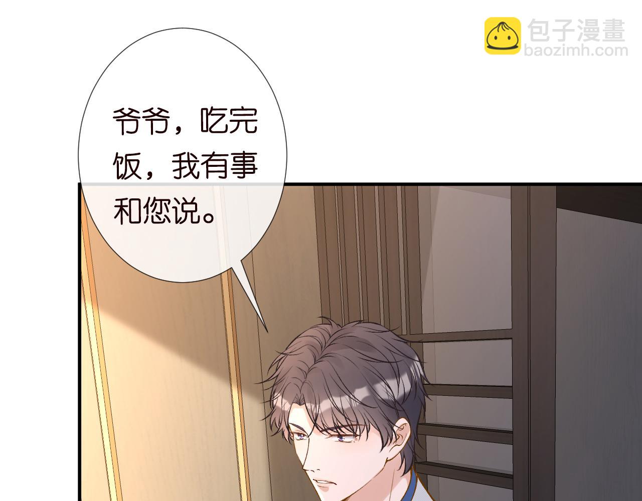第109 别妨碍我追媳妇56