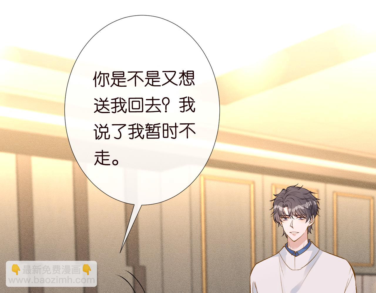 第109 别妨碍我追媳妇58