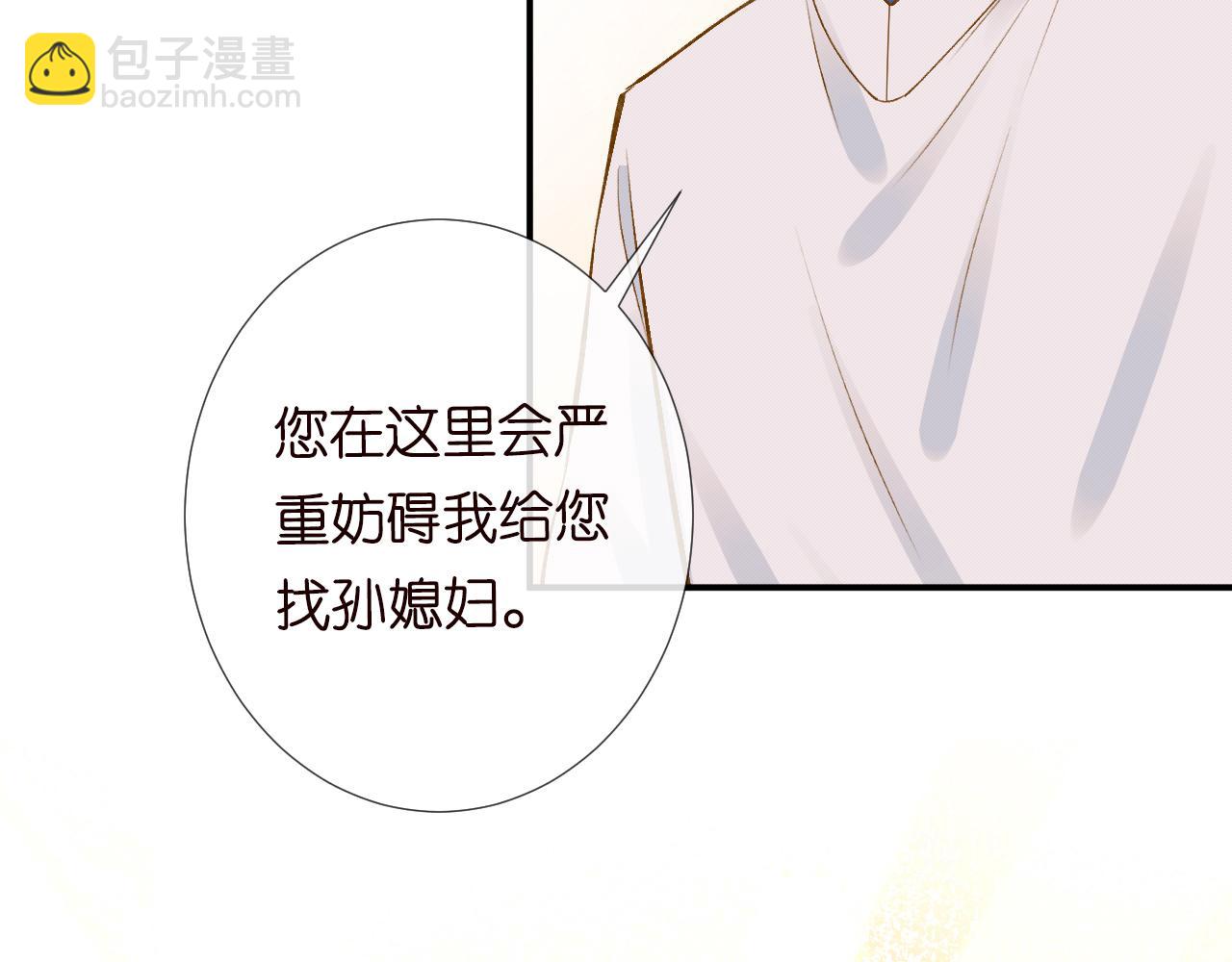 第109 别妨碍我追媳妇63