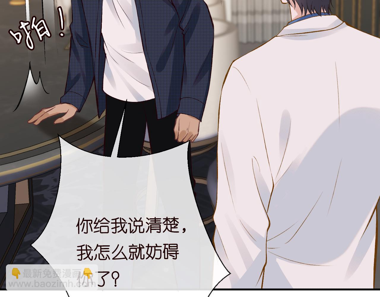 第109 别妨碍我追媳妇65