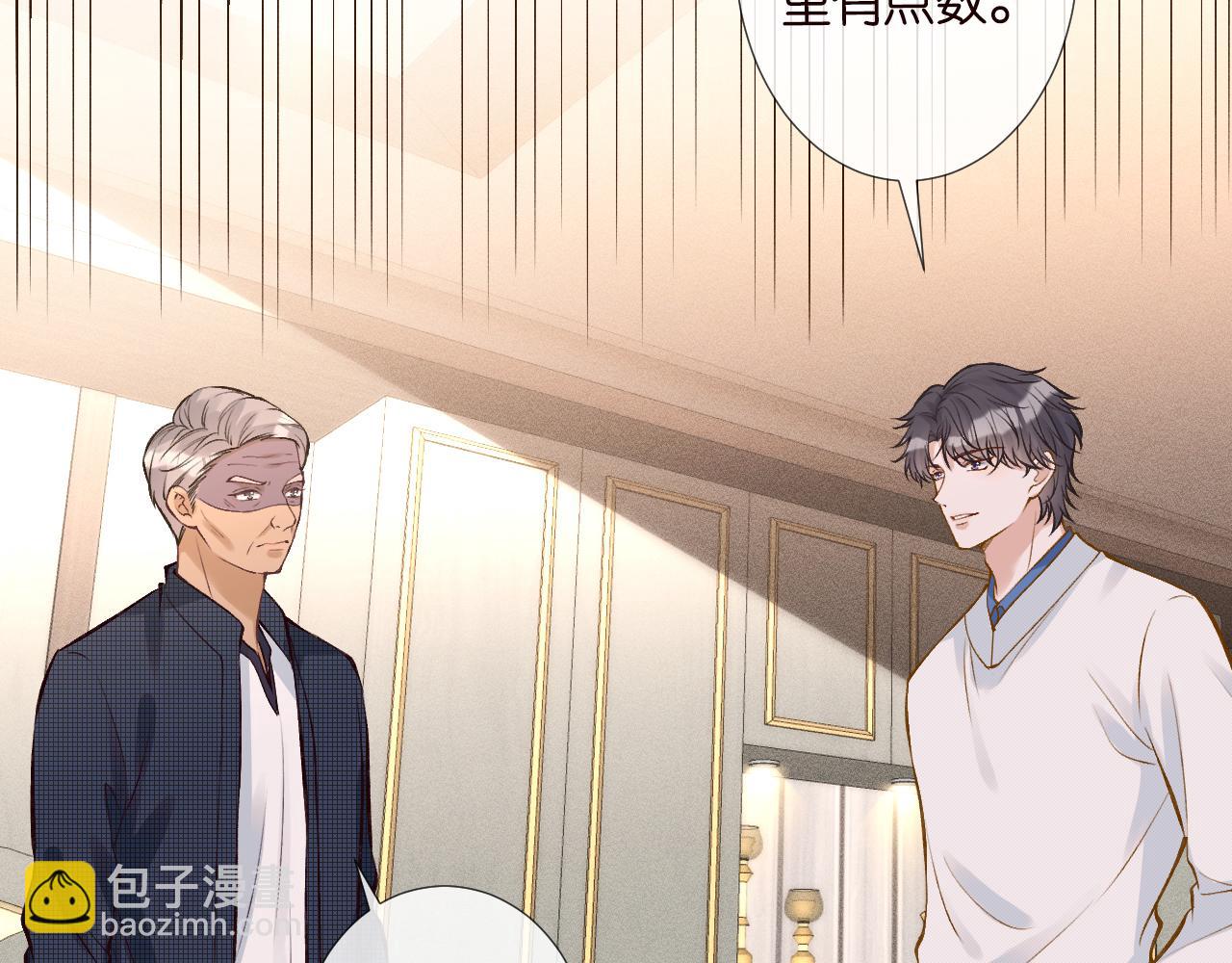 第109 别妨碍我追媳妇67