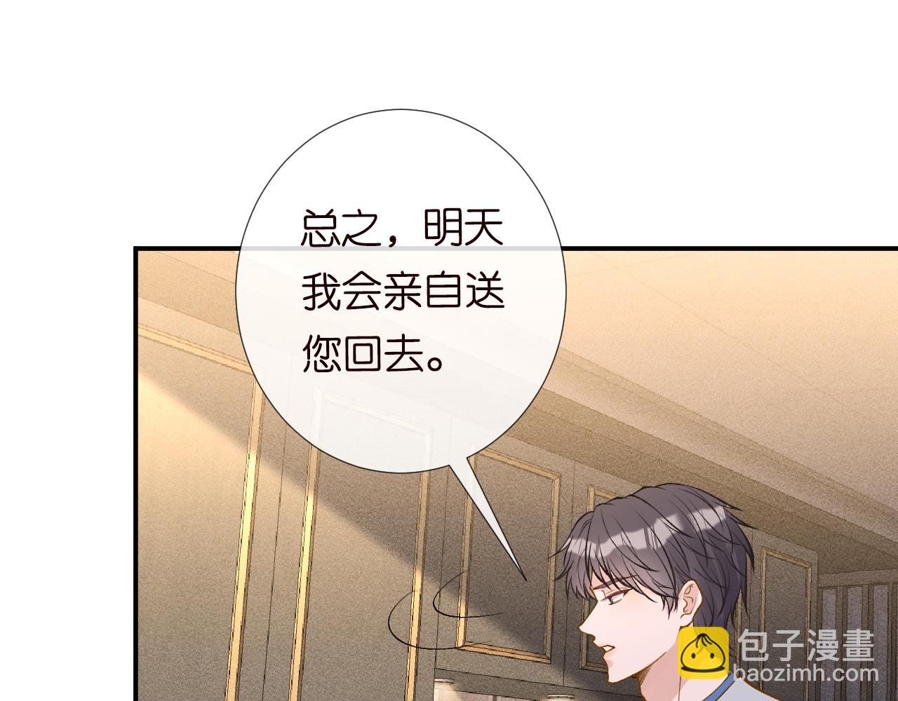 第109 别妨碍我追媳妇69