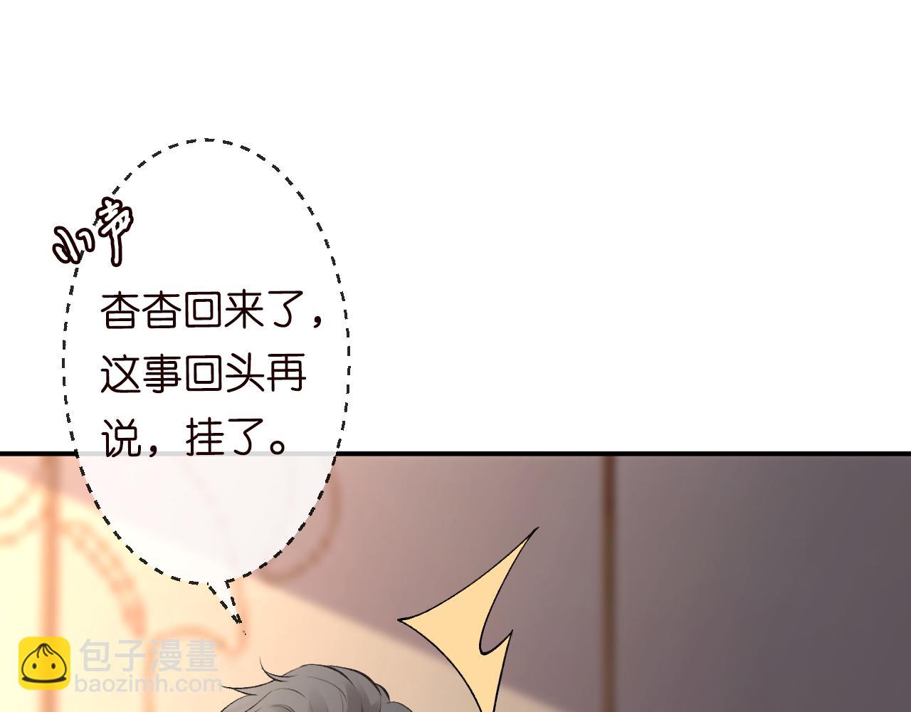 第109 别妨碍我追媳妇79
