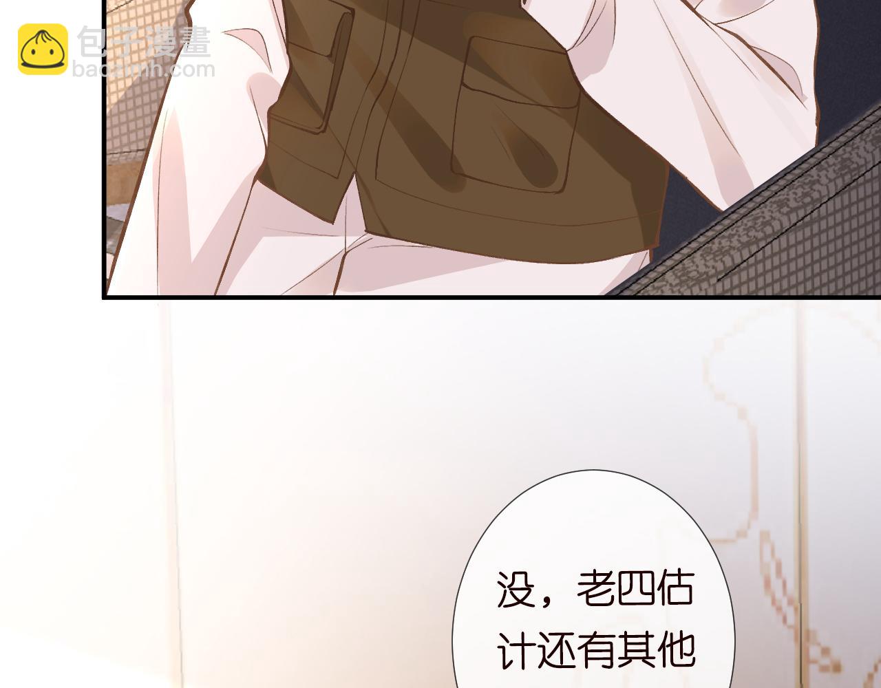 第109 别妨碍我追媳妇86